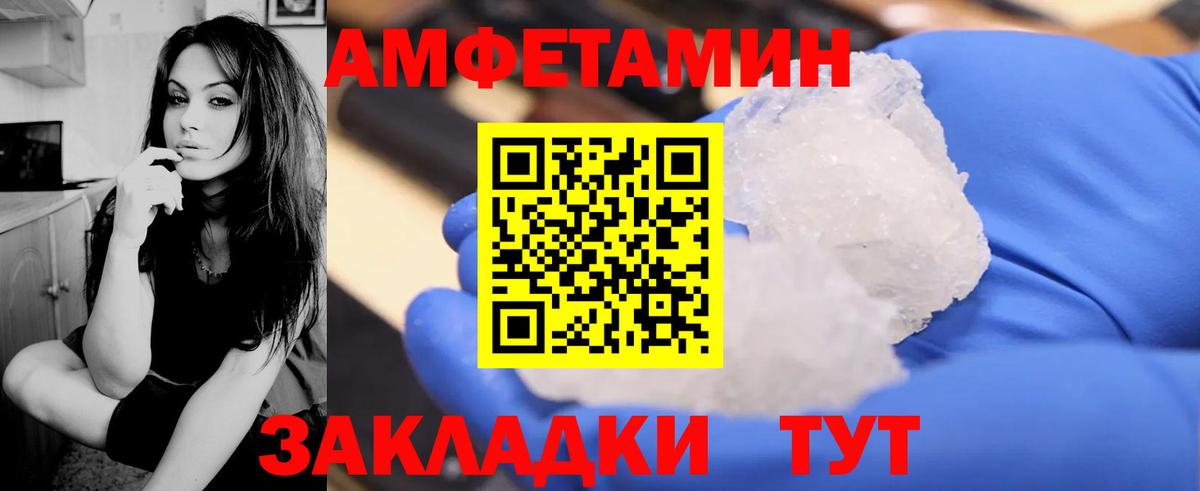 АМФЕТАМИН 97%  Вход с VPN  Амфетамин  Владимир 