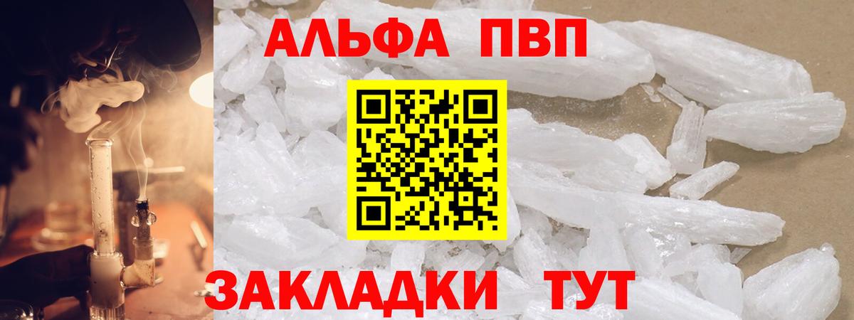 Alpha-PVP Crystall Владимир