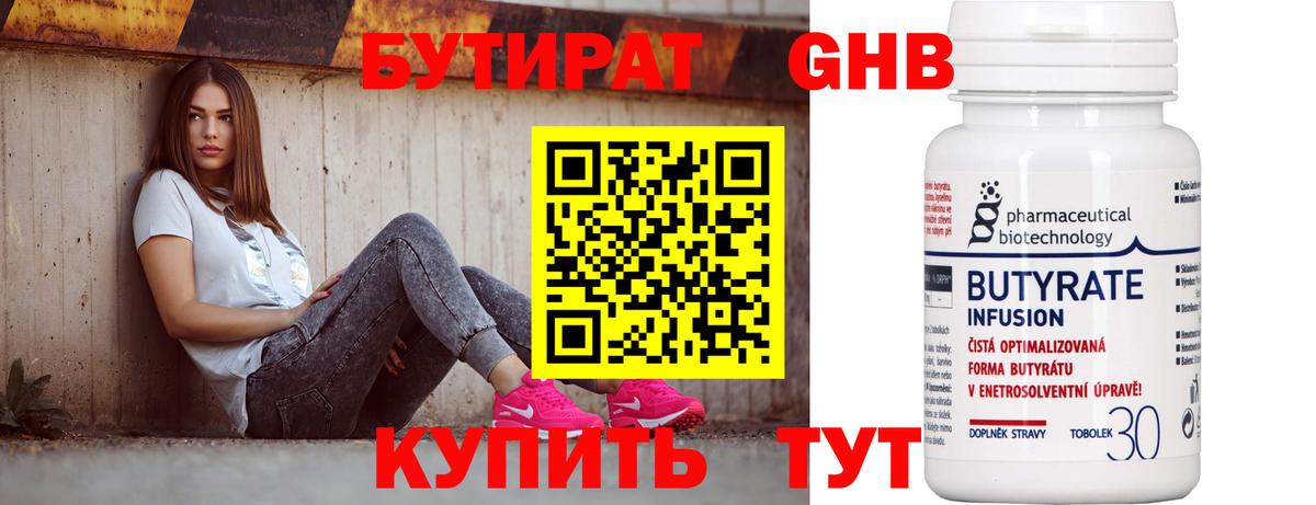 БУТИРАТ буратино  Вход с VPN  Владимир 