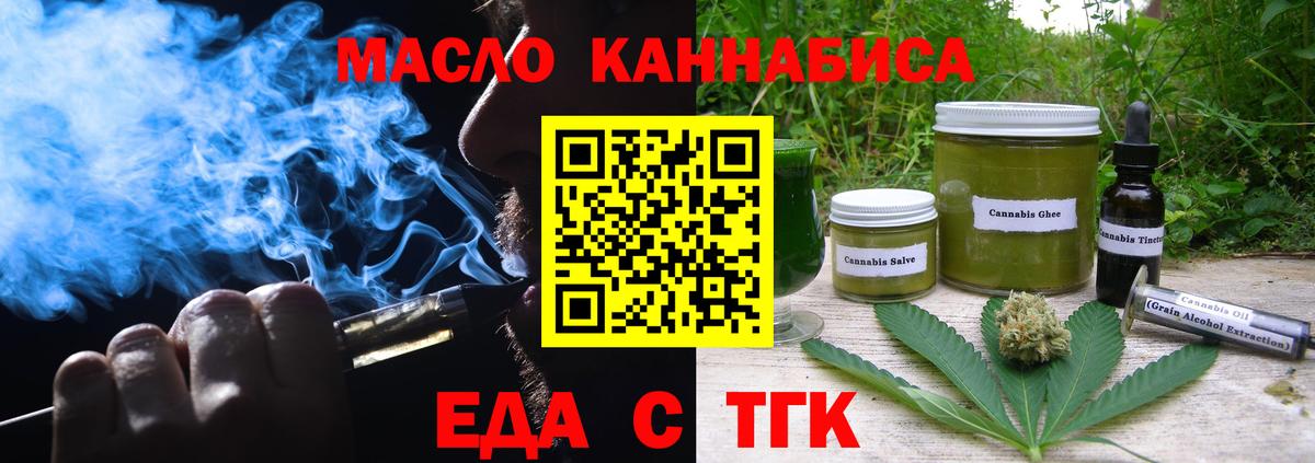 Cannafood марихуана Владимир