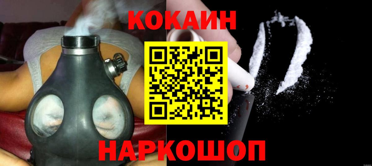 Владимир  Cocaine  Вход с VPN  Кокаин Колумбийский  КОКАИН FishScale 