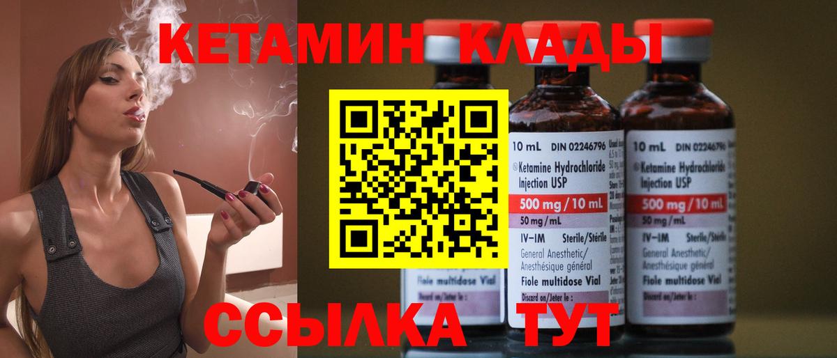Владимир  КЕТАМИН ketamine  Вход с VPN 
