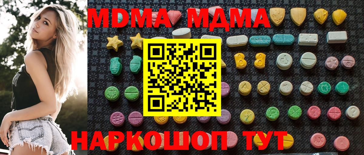МДМА crystal Владимир