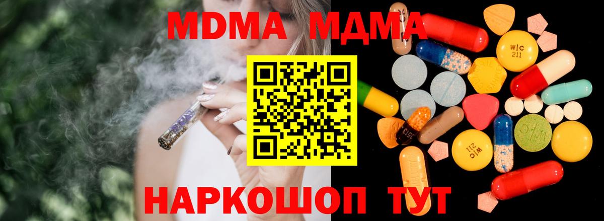 МДМА  MDMA VHQ  Вход с VPN  МДМА crystal  Владимир 