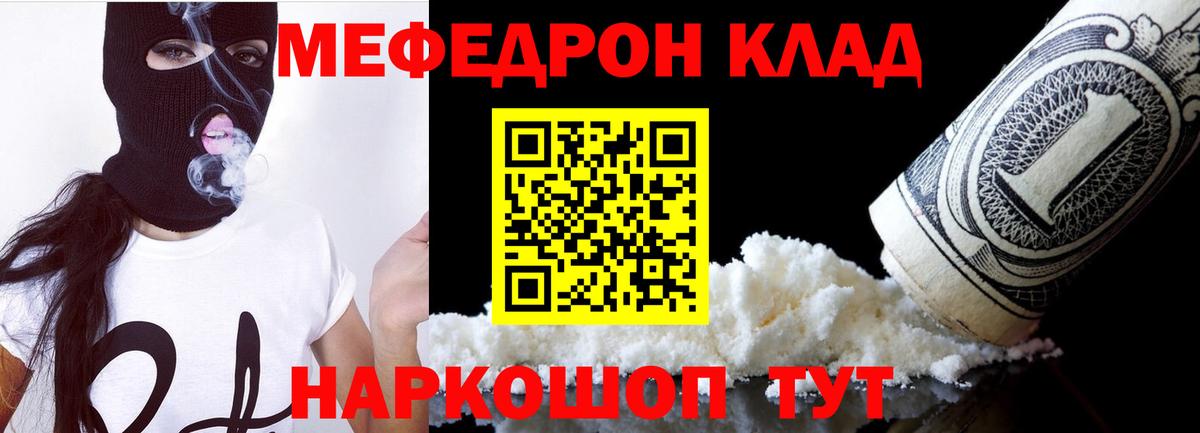 Мефедрон  МЯУ-МЯУ VHQ  Вход с VPN  Владимир 