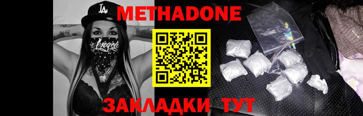 МЕТАДОН methadone  мега онион  Владимир  МЕТАДОН кристалл  Вход с VPN 