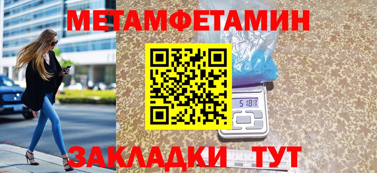 МЕТАМФЕТАМИН пудра  Вход с VPN  МЕТАМФЕТАМИН пудра  Владимир 