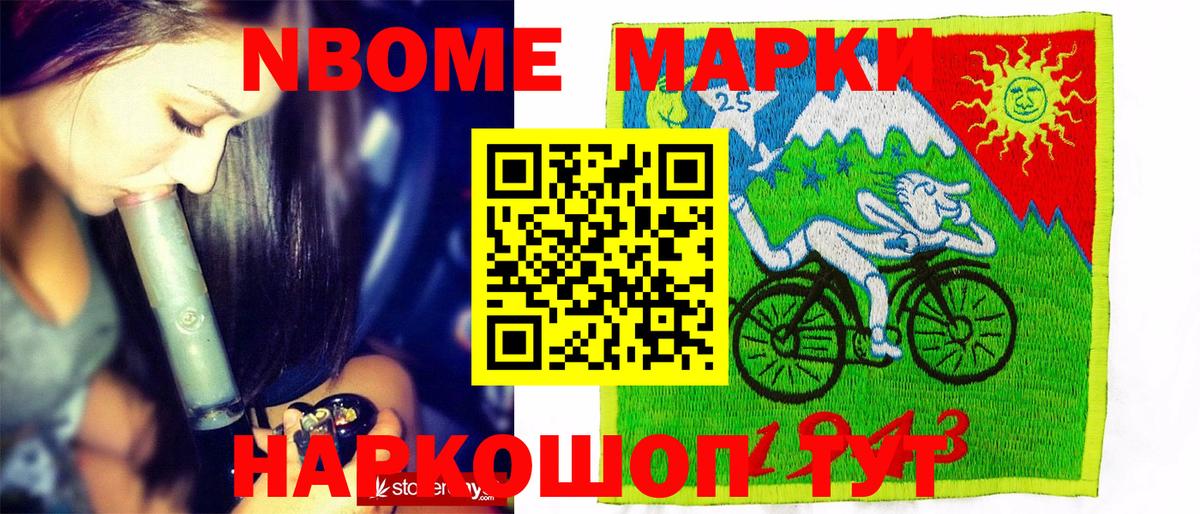 Марки N-bome  Марки NBOMe 1,5мг  Вход с VPN  Владимир 