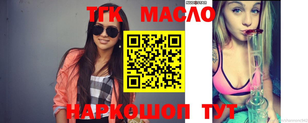 ТГК THC oil  blacksprut как зайти  Владимир  Вход с VPN 